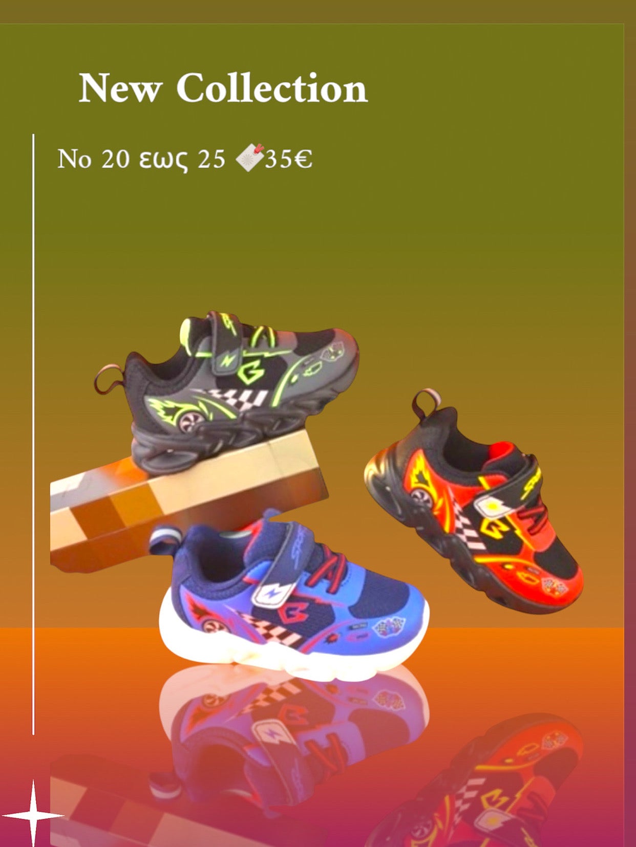 Αθλητικό με φωτάκια σε όλα από αφρό