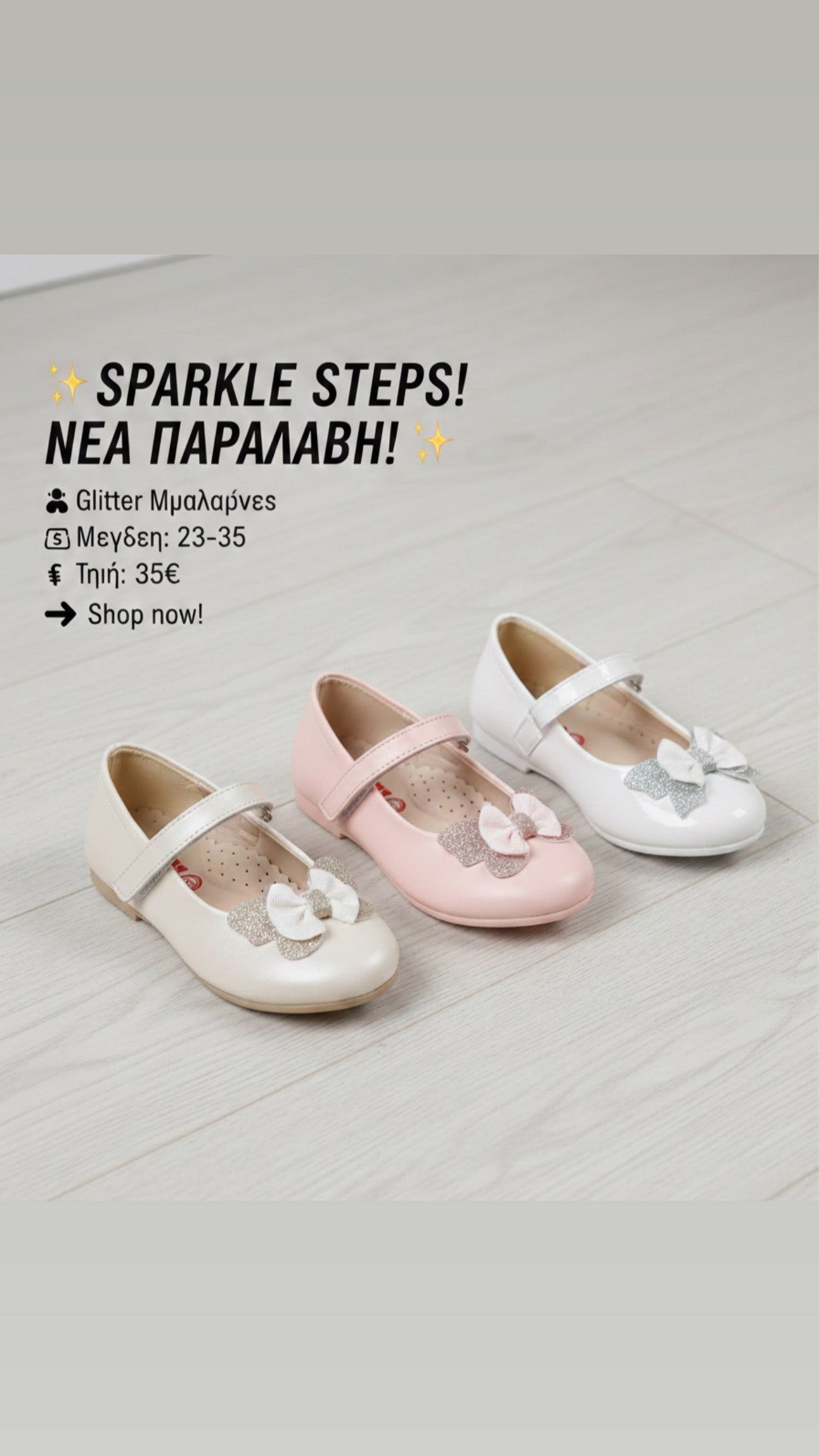 Μπαλαρινα σε τρία χρώματα με ανατομικό πάτο